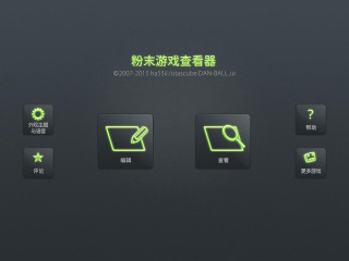 粉末游戏 Powder Game Viewerv2.6.0