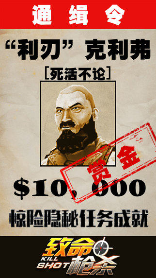致命枪杀 Kill Shotv1.0
