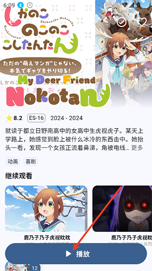 One8TV播放界面