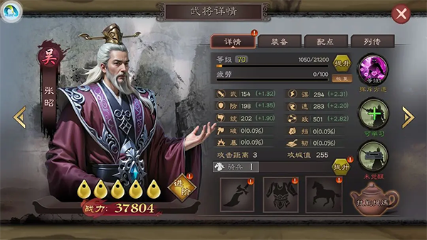 开局内政武将攻略配图3