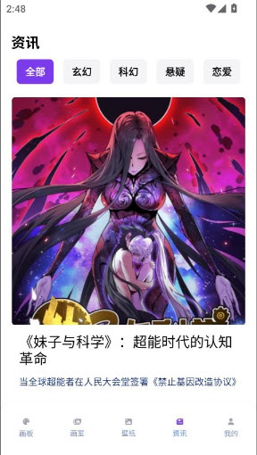 漫哇盒子界面展示