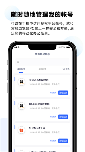 紫鸟超级浏览器