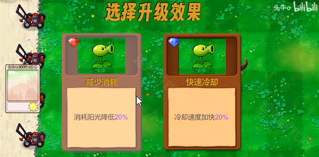植物大战僵尸新指导版0.371