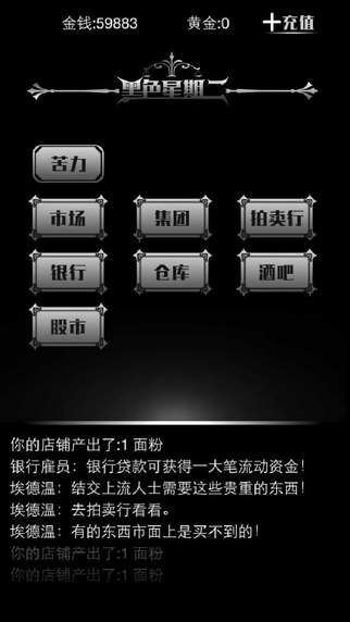 黑色星期二：复兴v1.0
