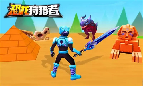 恐龙狩猎者(Dinosaur Hunt)
