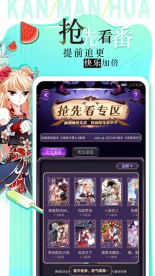天堂漫画iOS版