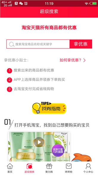 省钱e线