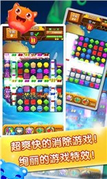 梦幻糖果传奇v1.0