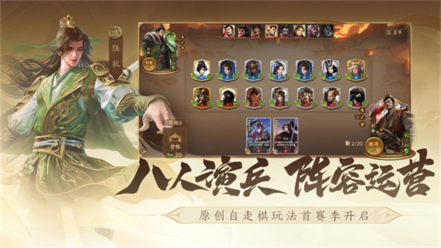 三国杀一将成名官服