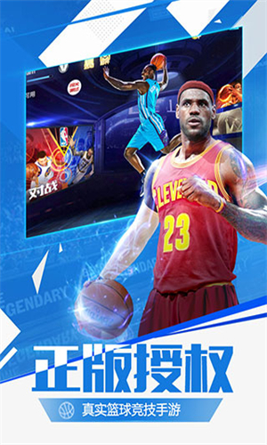 最强NBA国服