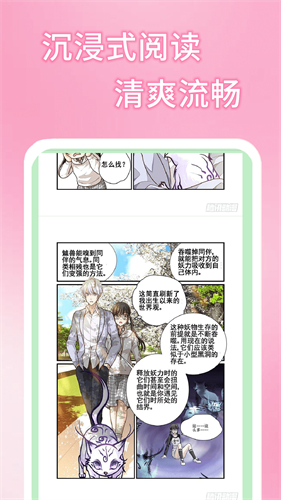 51漫画安装包