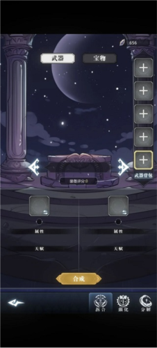 异世界转生模拟器2免广告图片4