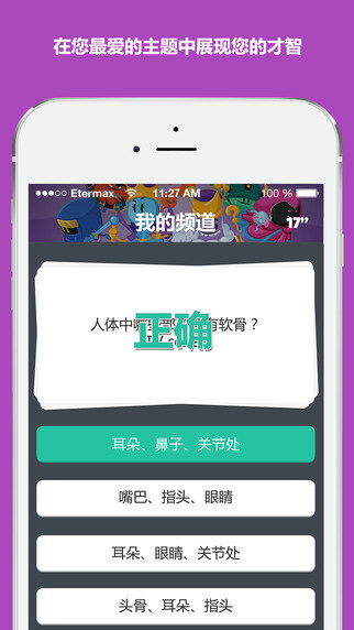 最强脑力王国v1.0.3