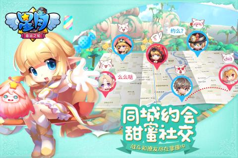 星月命运之轮果盘版
