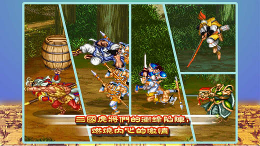 三国志街机版v1.0