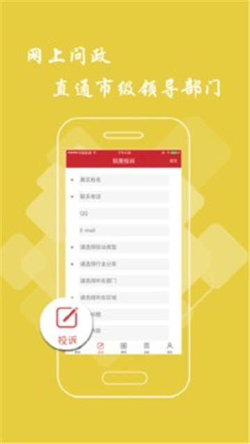 鹰潭头条