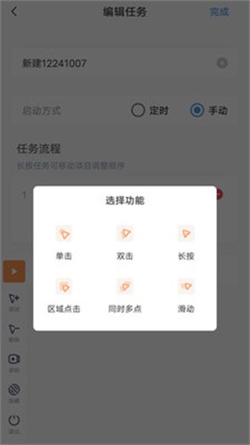 闪指连点器华为版2026