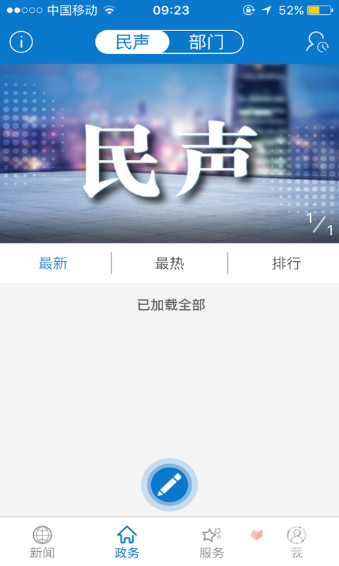 云上通山
