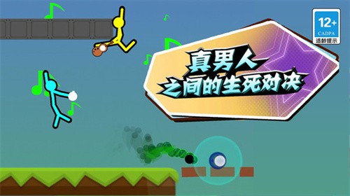 疯狂火柴人