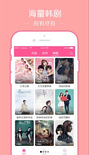韩站app官方版2026