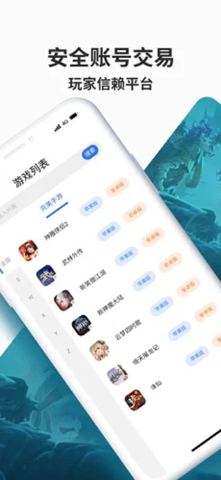 寻宝天行完美世界交易平台
