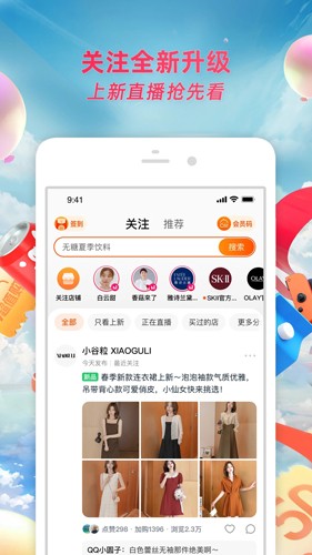 手机淘宝2026版本