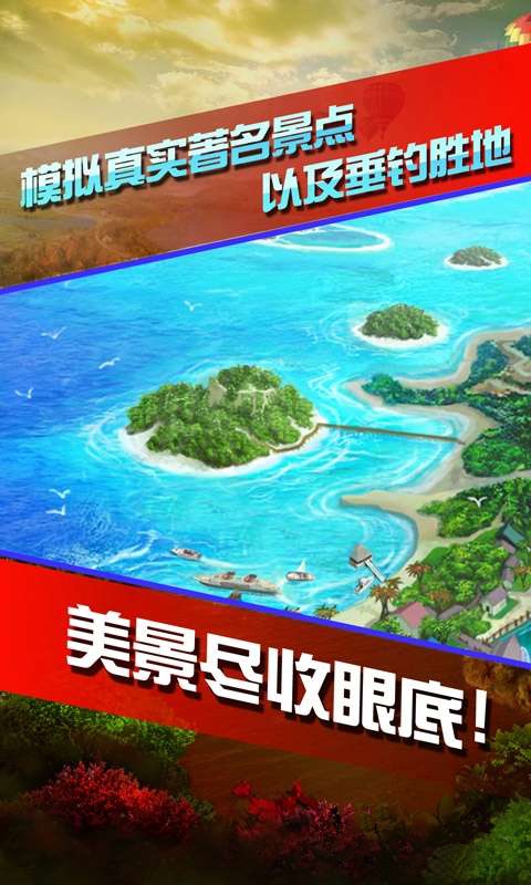 全民钓鱼v1.4