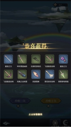 异世界转生模拟器2免广告图片13