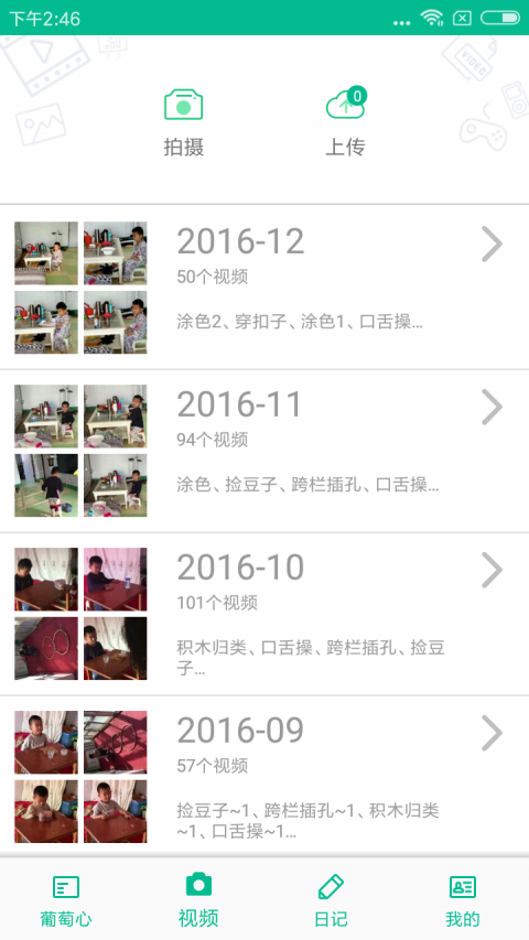 葡萄心