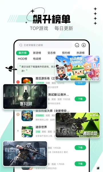 77233游戏盒最新版