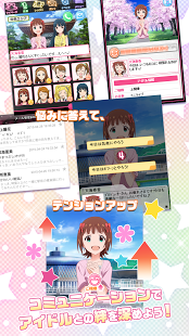偶像大师 MILLION LIVEv1.1.0