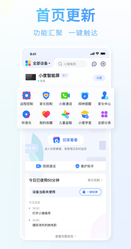 小度音箱app