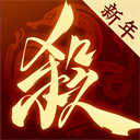 三国杀一将成名官服
