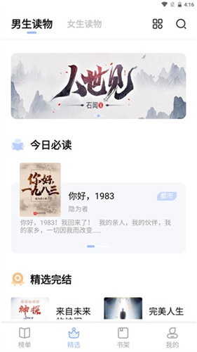 凡文阅读最新版