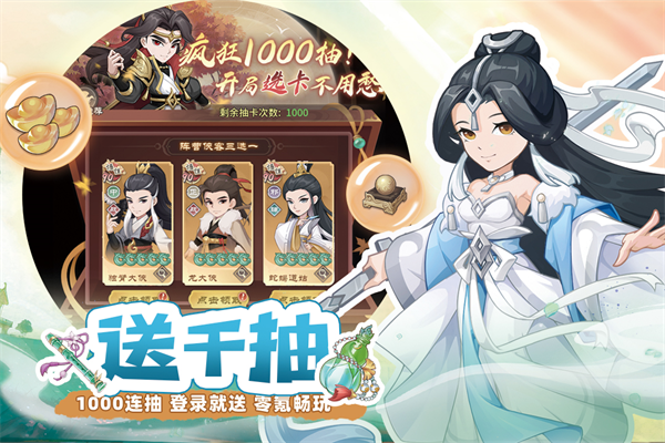 自由侠客录正式版
