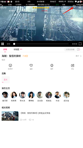 韩站怎么投屏2