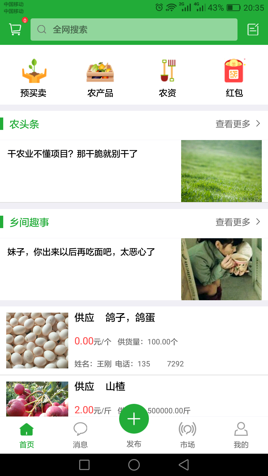 预卖网