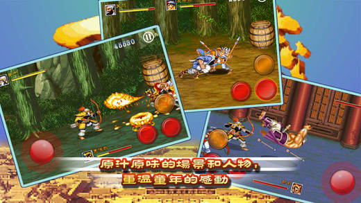 三国志街机版v1.0