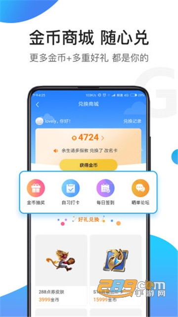 骑士助手2020破解版最新客户端v7.3.5最新版2020