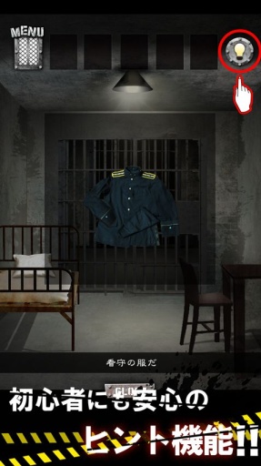 逃脱游戏：越狱v1.0.2