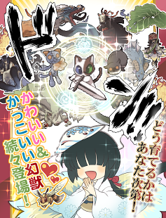 幻兽物语2 (幻獣物語2)v2.0.14