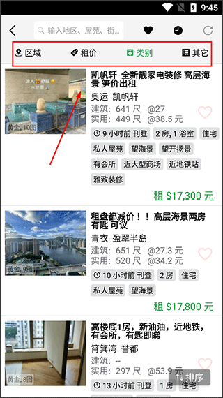 柚米租房