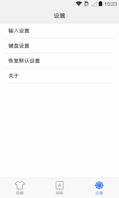 手心输入法最新版