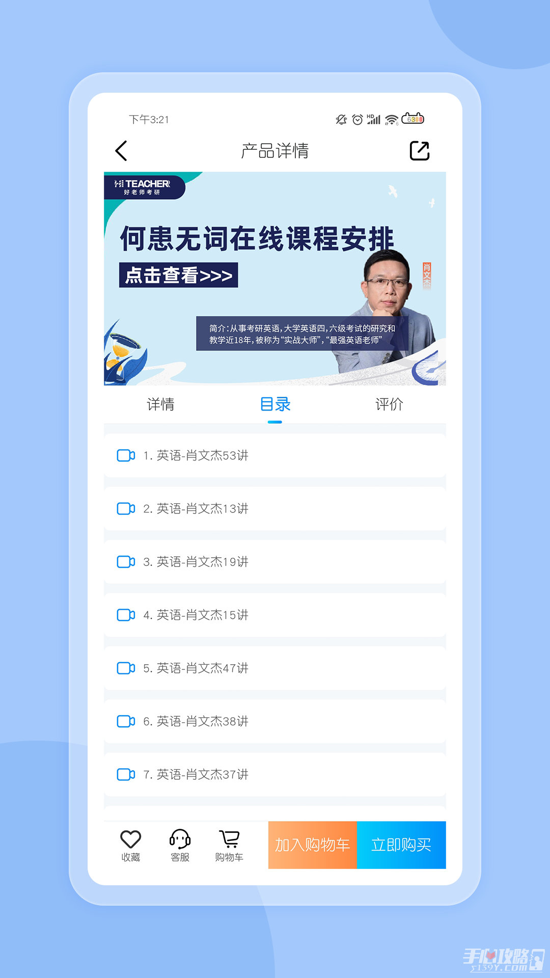 好老师考研