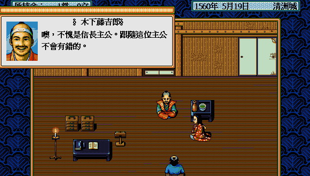 太阁立志传2手机版