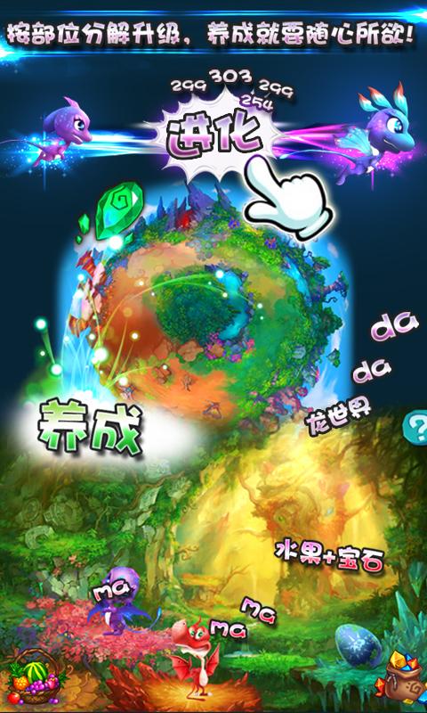 魔龙传说v1.1.0