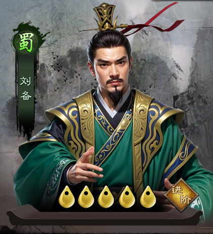 武将介绍配图2