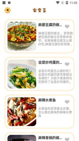 波波美食