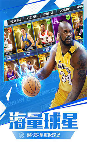 最强NBA国服
