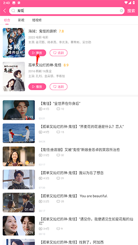 韩站怎么搜索2